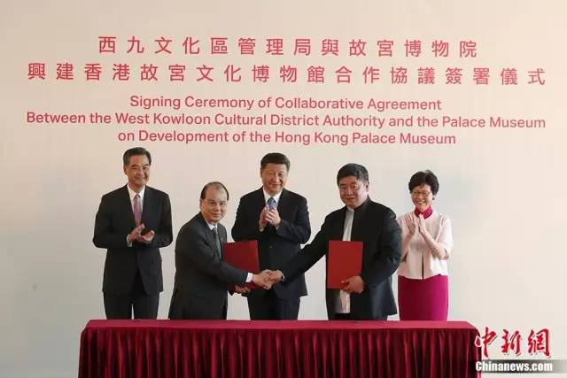 ▲國家主席習(xí)近平在香港西九文化區(qū)出席了《興建香港故宮文化博物館合作協(xié)議》簽署儀式。