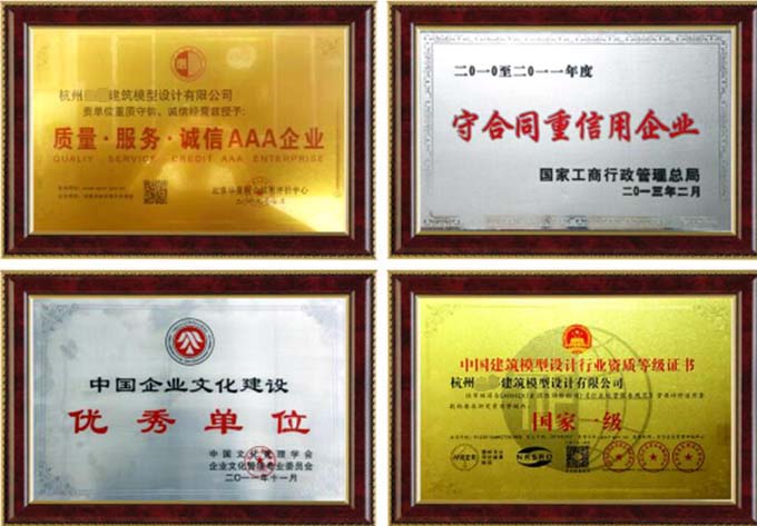模型公司假證書假獎牌泛濫，都是花錢買來的