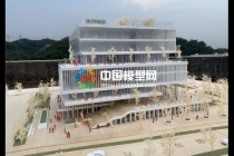 公建模型，公建沙盤