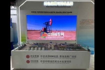 油田開采、采出水回用、瀝青生產(chǎn)綜合項目沙盤模型