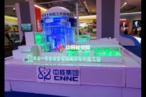 福清核電站沙盤模型，華龍一號(hào)模型