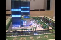 中翔商業(yè)中心模型，徽商總部模型，白天鵝商務(wù)賓館模型