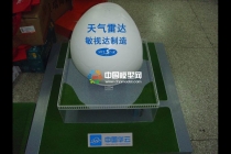 天氣雷達(dá)模型，氣象雷達(dá)模型